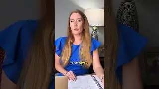 Как полюбить себя? Не такая грудь ! Сведи веснушки! О боже! #нумеролог #психолог