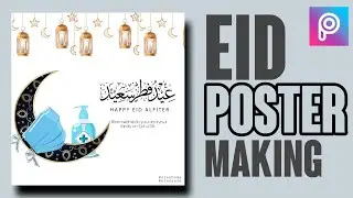 EID POSTER MAKING IN MOBILE | WHITE LEAF