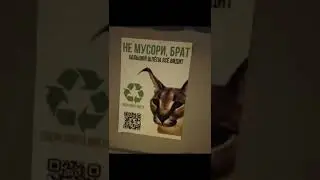 Не мусори!!🤬♻️