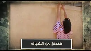 الصرخة | بتعاني مع جوزها اللي مش بيسمع!