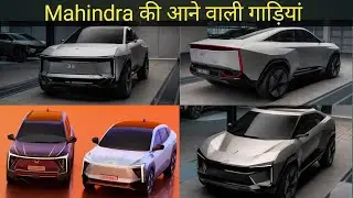 Mahindra Electric SUV | XUV E9, BE05, BE07, BE09 and XUV E8 | Mahindra all electric cars | #mahindra