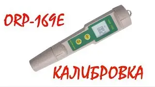 Калибровка ОВП-метра ORP-169E