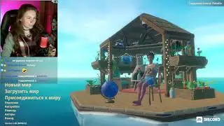 Акула тоже хочет кушоц 🦐 Raft. Часть 3. #Общение #Позитив #LIVE #GIRL