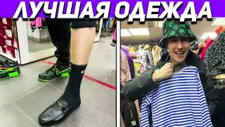 ЭТО ЛУЧШИЙ ЛУК / КОРЕШ И ПАРАДЕЕВИЧ ИРЛ СТРИМ