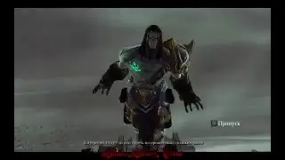10. Darksiders 2 Висилевс, псикамерон