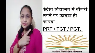 Kendriya vidyalaya teachers salary l KVS Salary| kvs prt salary| kvs TGT salary| kvs PGT salary