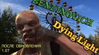 Dying Light прикольные и страшные карты пользователей.