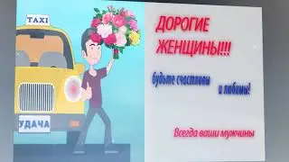 Такси 