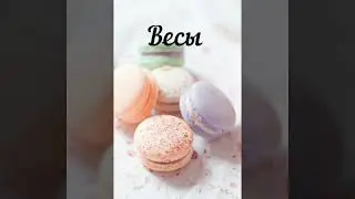 Какая ты песня по знаку зодиака