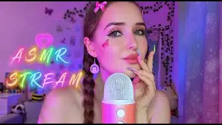 💜 ASMR Стрим ✨САМЫЙ РЕКОРДНЫЙ!!!!