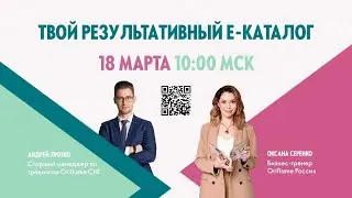 ТВОЙ РЕЗУЛЬТАТИВНЫЙ Е-КАТАЛОГ