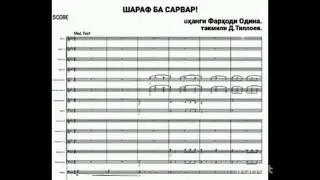 Шараф ба САРВАР!- оҳанги Фарҳоди Одина.Сароянда Ҷовидони Нозим.