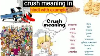 What is the meaning of Crush in hindi || crush क्या होता है जानिये हिंदी में