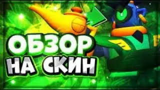 ЧТО?!?!?! ПЕРВЫЙ В МИРЕ КУПИЛ СКИН!!!!