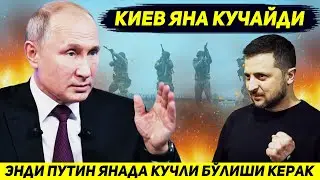 ЯНГИЛИК !!! ПУТИНДАН ЭНДИ ЯНАДА КУЧЛИ БУЛИШ ТАЛАБ ЭТИЛАДИ