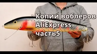 Китайские копии знаменитых воблеров с AliExpress. Часть 5. Chinese copy of cranks from Aliexpress