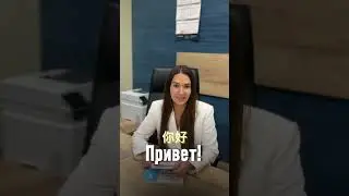 ВЫУЧИМ БАЗОВЫЕ ПРЕДЛОЖЕНИЯ на КИТАЙСКОМ ЯЗЫКЕ