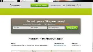 создание landing page