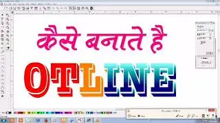 how || to make || back ground||in flexi 8.1|| in hindi mind of skk