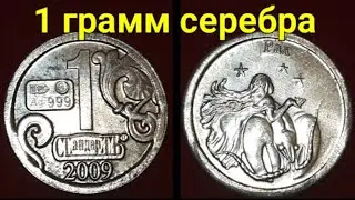 1 грамм серебра