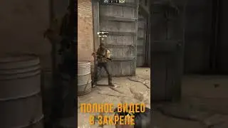 РАСКИДКА ДЫМА🤣 CSGO 