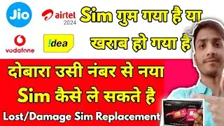 Airtel Sim Kho gya ab kya Hoga😭||How To Recover Lost Sim Card Same Number📶