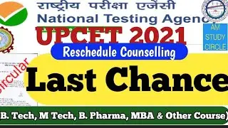 UPCET Revised Schedule Counselling 2021 |Aktu counselling 2021 |Aktu All Courses 2021 Counselling