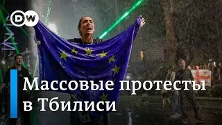 Массовые протесты в Тбилиси: почему власти Грузии отдаляются от стандартов Евросоюза?