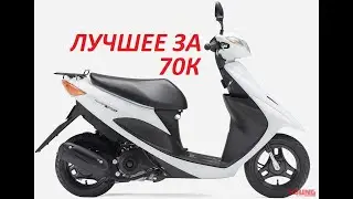 КУПИЛИ ЛУЧШЕЕ ИЗ ЯПОНИИ ЗА 70 тысяч рублей!