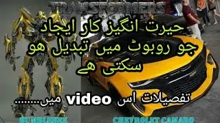 Real Transformer Car|In The world| Really Exists| 1 vs All