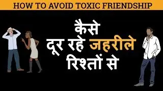HOW TO AVOID TOXIC FRIENDSHIP (Animated Video Hindi)- The Mastery Guide