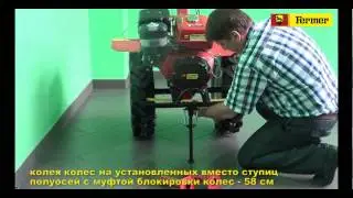 Полуось FERMER с муфтой блокировки колес