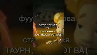 Жарковато #shorts #фиксики