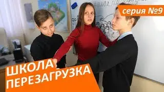 #ШКОЛА