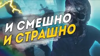 PHASMOPHOBIA - И СМЕШНО И СТРАШНО