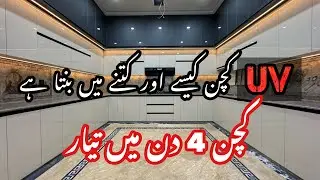 How to make uv kitchen | latest kitchen design in Pakistan | kitchen decor ideas | wood work info
