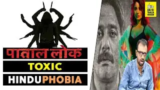 PATAAL LOK and Toxic Hindu-PHOBIA | Analysis by AKTK