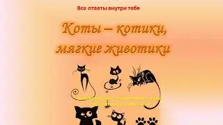 Метафорические карты 