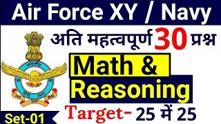 Air Force XY Group 2021 | Navy Tradesman || Math || Reasoning || Practice Set-01