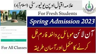 AIOU Spring Admission 2023 | Aiou admission form fill karne ka tarika | Aiou admission process B.Ed