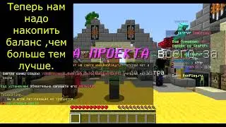 Как дюпать без читов на BanPlay