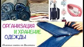 Options for HOW TO FOLD CLOTHES in the closet and for traveling!