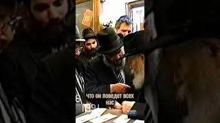 Благословение для Ребе