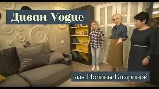 Идеальный ремонт. Полина Гагарина