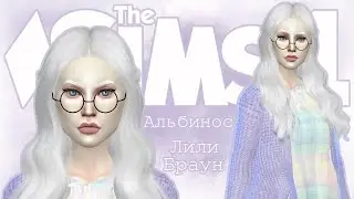 The Sims 4 Создание персонажа | Альбинос Лили Браун | Albino Lily Brown