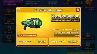 Mr. Autofire Блазия Разрушитель 12 мир Blazia Devastator 12 world  