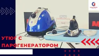 Профессиональный утюг 👚 Для отпаривателей GM Q7/Q5