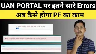 PF/UAN PORTAL AADHAAR ERRORS || UAN portal errors solution || temporary problem at aadhaar server