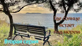 Китай. Циндао. Отдых дикарем или приключения русского в Китае... : )))