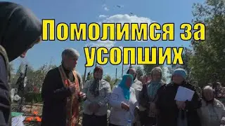 NIZHNY IKORETS / RADONITSA / LET'S PRAY FOR THE DECEASED / May 03, 2022